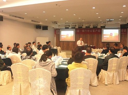 中国农业银行某分行《战略营销--银行对公业务营销技能培训》课程